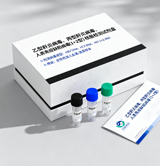 乙型肝炎病毒、丙型肝炎病毒、人类免疫缺陷病毒（1+2型）核酸检测试剂盒.png